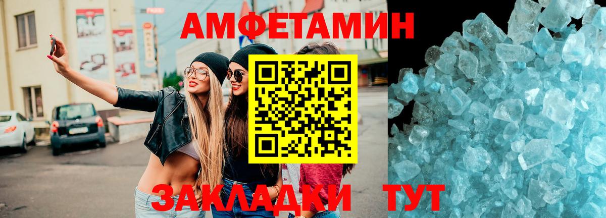 АМФЕТАМИН 97%  Вход с VPN  Amphetamine  Иваново 