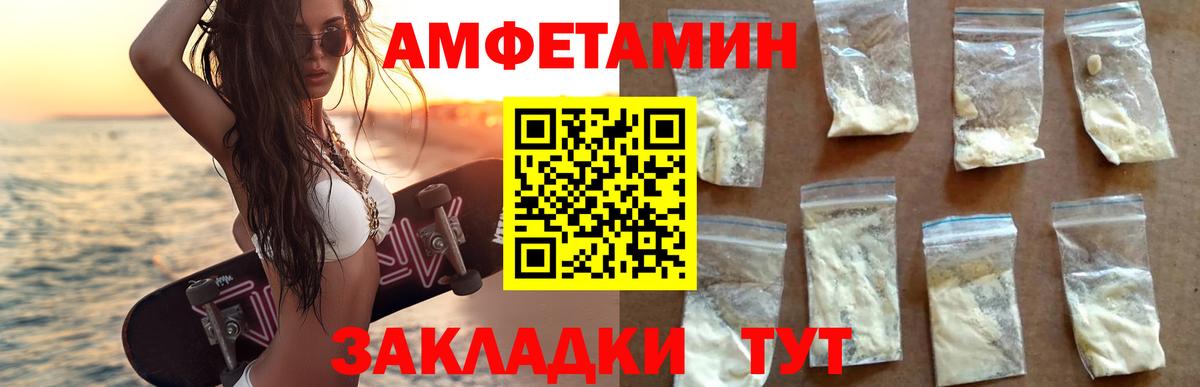 АМФЕТАМИН 98% Иваново