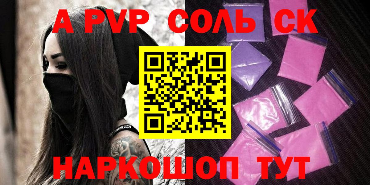 A PVP крисы CK Иваново