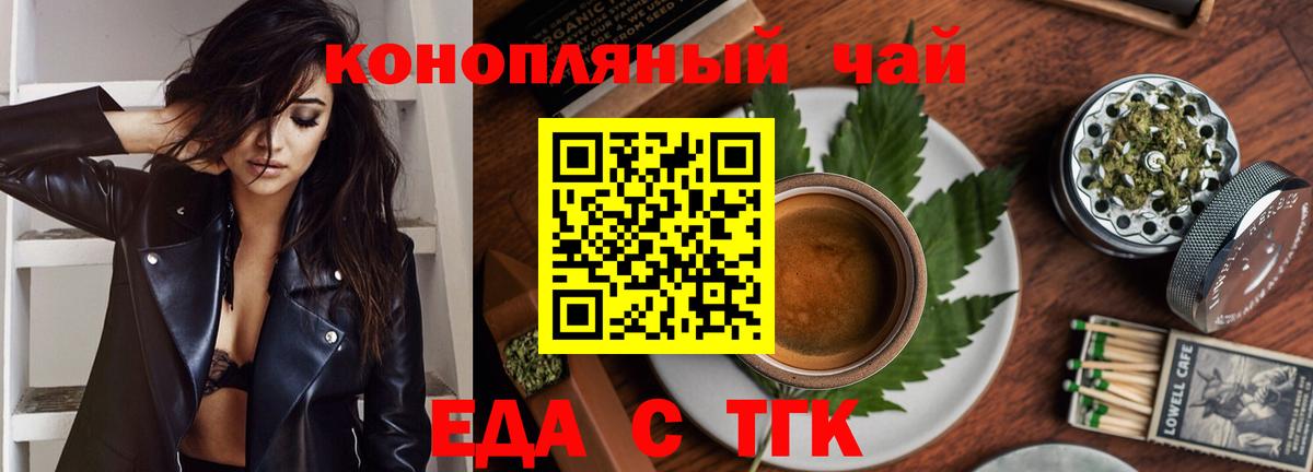 Иваново  Cannafood конопля  Вход с VPN 