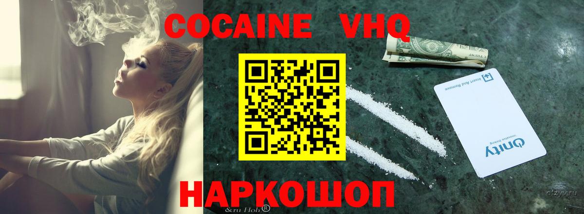 КОКАИН 97%  Кокаин  Иваново  Вход с VPN 