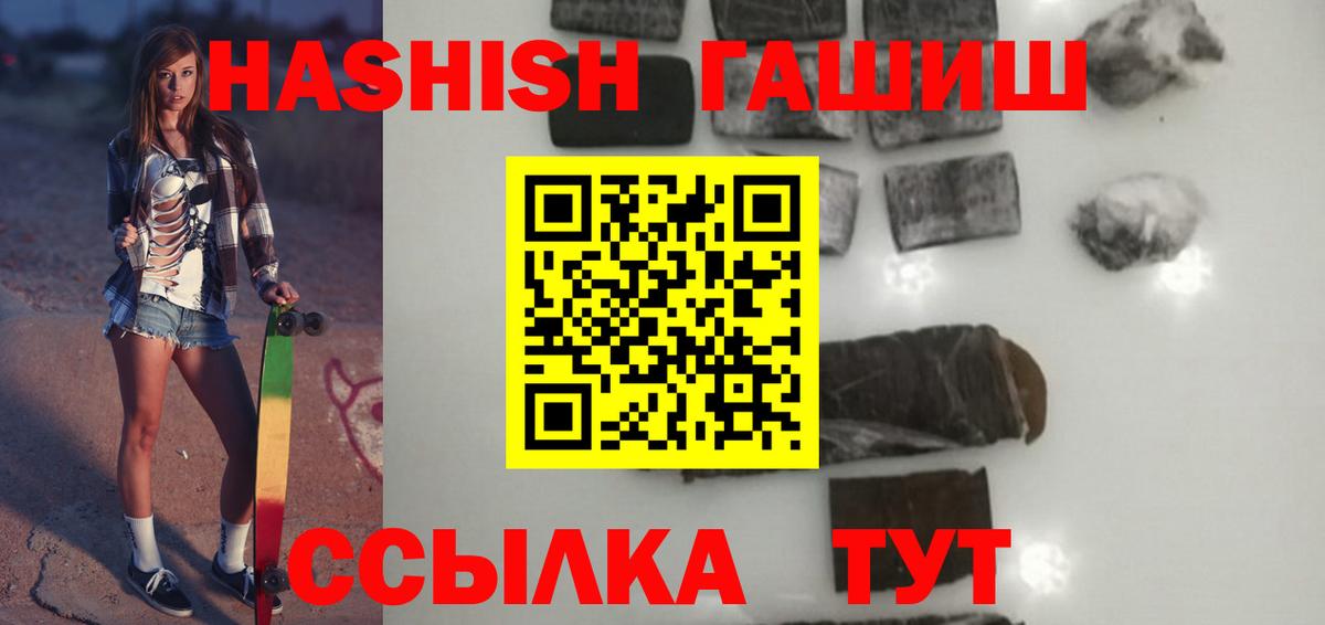 ГАШИШ Изолятор  Вход с VPN  Иваново  Гашиш hashish 