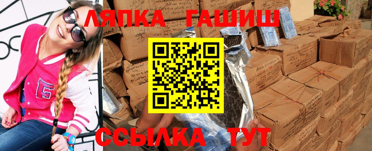 ГАШ ice o lator Иваново