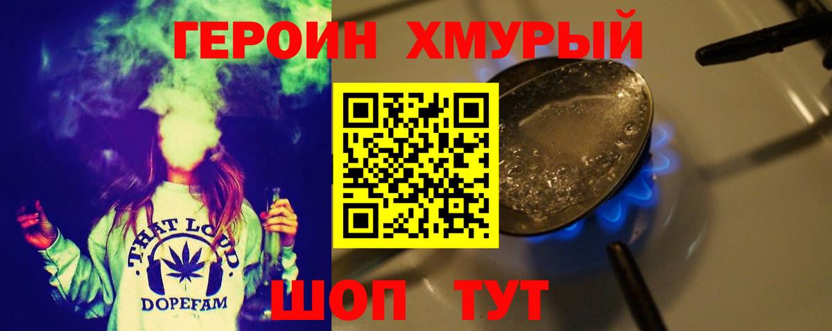 Героин белый  ГЕРОИН  Иваново  Вход с VPN 