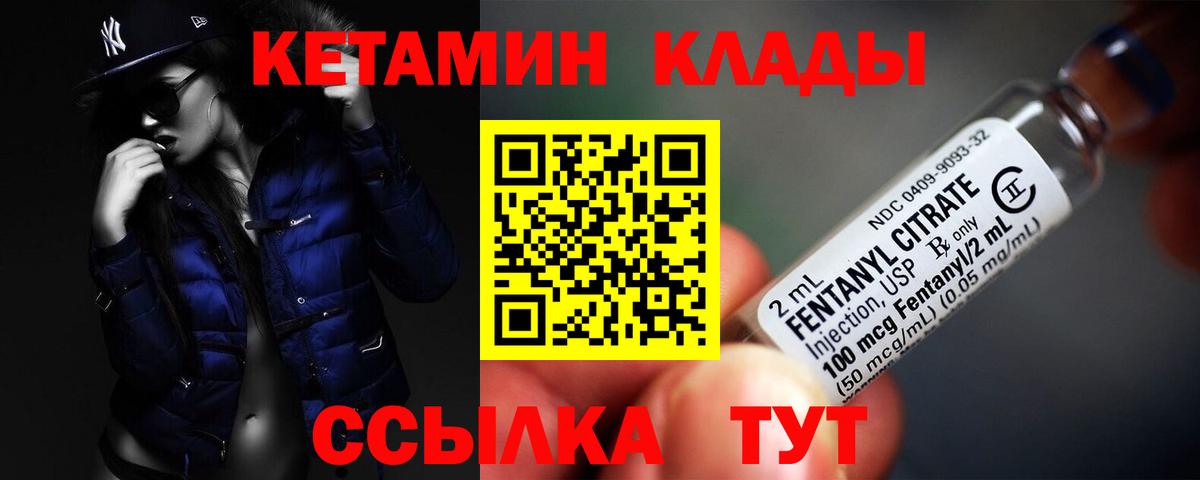 КЕТАМИН VHQ  hydra ссылка  Иваново  Вход с VPN 