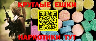 мескалин Бийск