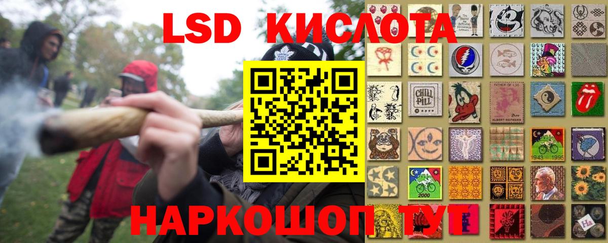 Иваново  ЛСД экстази  Лсд 25 экстази кислота  Вход с VPN  LSD-25 экстази кислота 