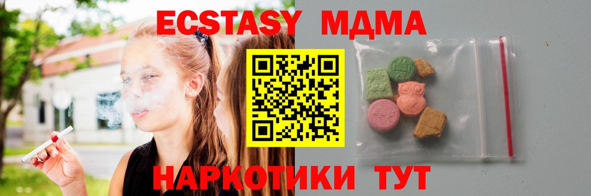 МДМА кристаллы Иваново