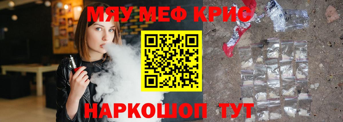 Иваново  Мефедрон mephedrone  Вход с VPN  Мефедрон  Меф мяу мяу 