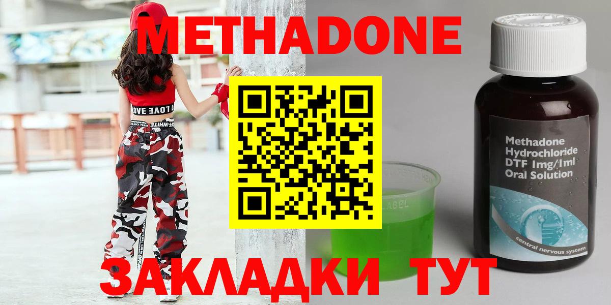 Метадон мёд  МЕТАДОН мёд  Иваново  Вход с VPN 