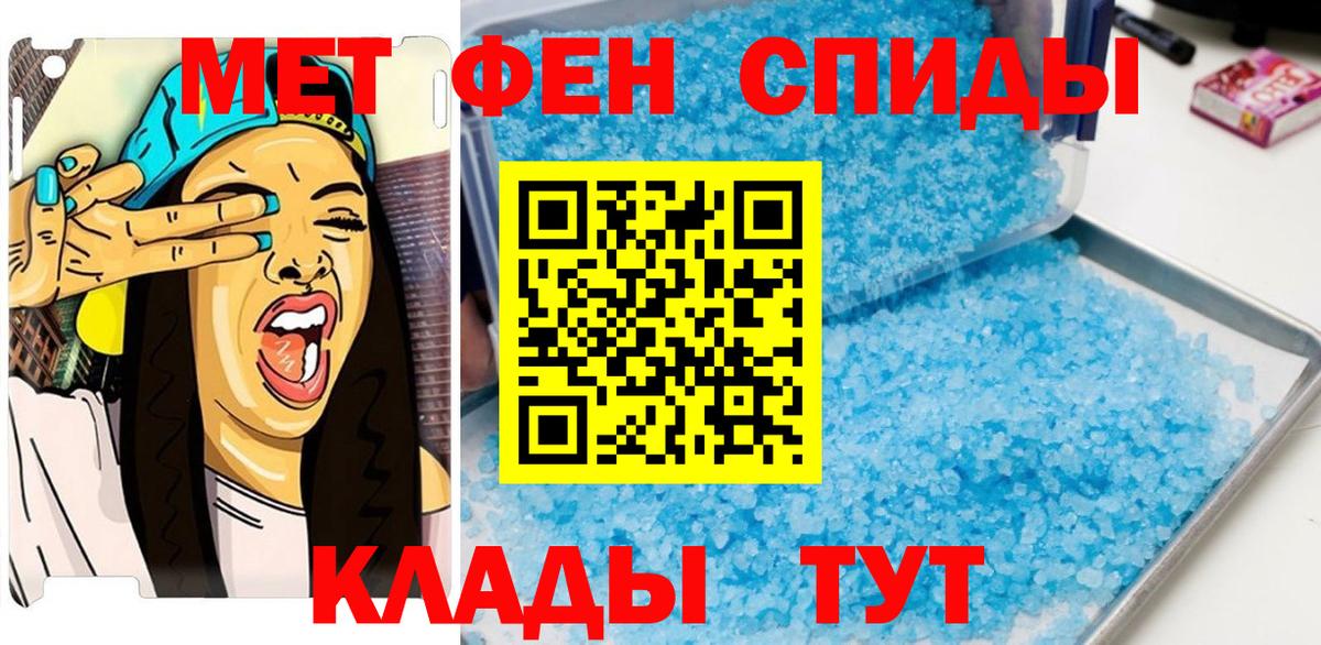 МЕТАМФЕТАМИН мет Иваново