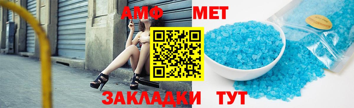 Иваново  МЕТАМФЕТАМИН кристалл  Вход с VPN 