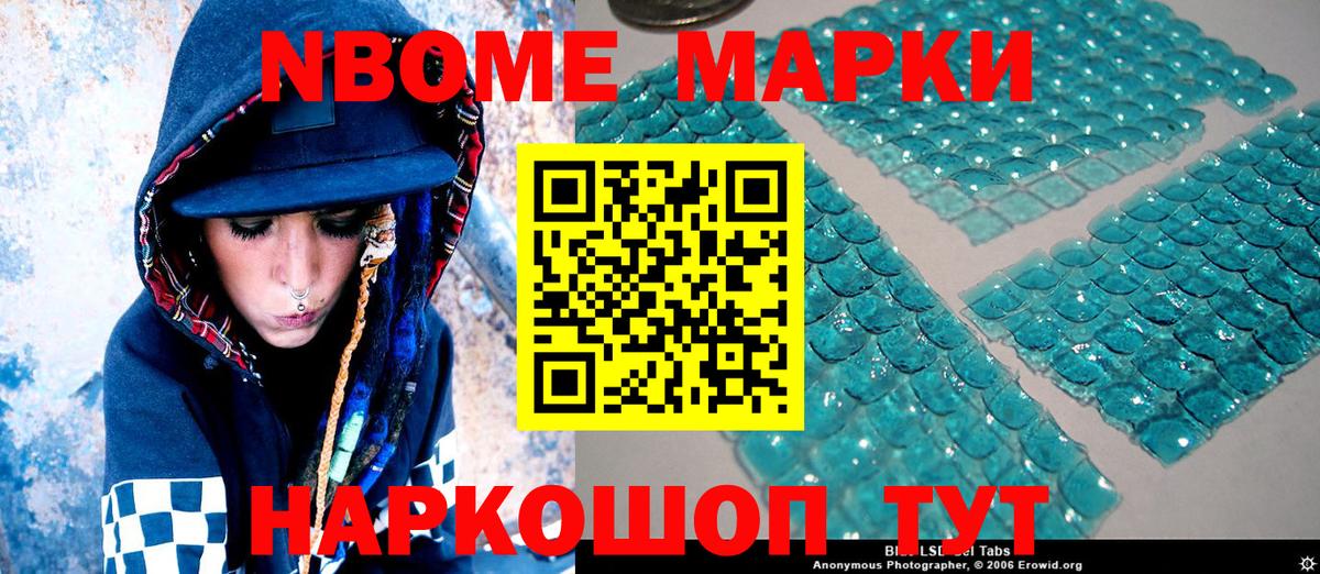 Иваново  Марки 25I-NBOMe  Вход с VPN  Марки 25I-NBOMe 1,5мг 
