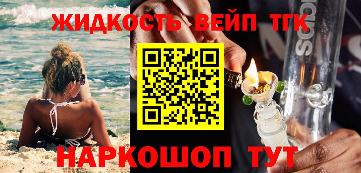 гидра ссылки  Дистиллят ТГК вейп  Иваново  Вход с VPN  ТГК THC oil 